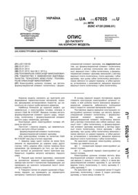 Завантаження...
