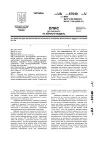 Завантаження...