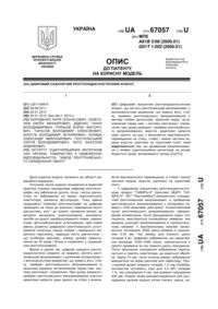 Завантаження...