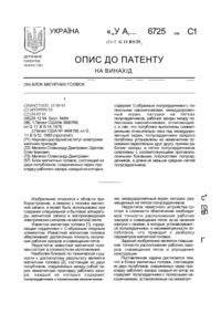 Завантаження...