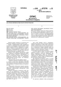 Завантаження...