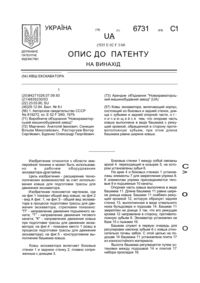 Завантаження...