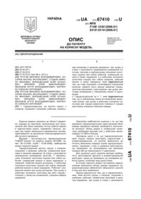 Завантаження...