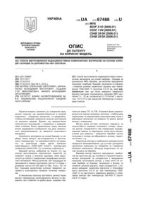 Завантаження...