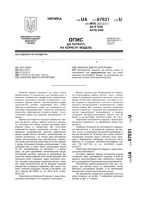 Завантаження...