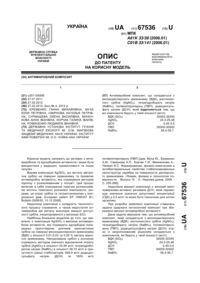 Завантаження...