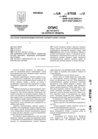 Завантаження...