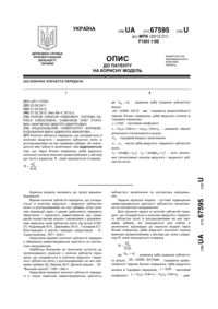 Завантаження...