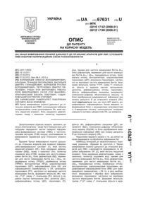 Завантаження...