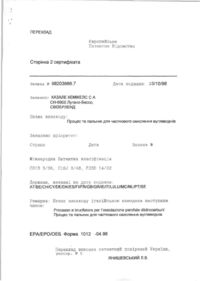 Завантаження...