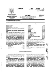 Завантаження...