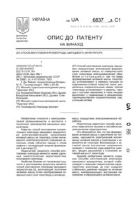Завантаження...