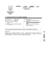 Завантаження...