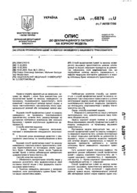 Завантаження...