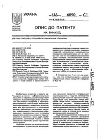 Завантаження...