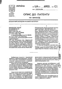 Завантаження...
