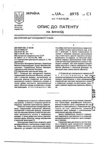 Завантаження...