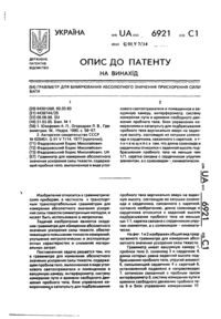 Завантаження...
