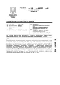 Завантаження...