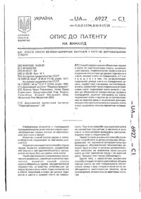 Завантаження...