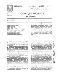Завантаження...