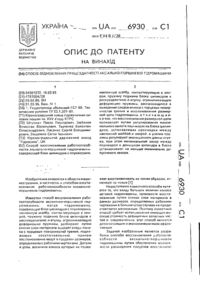 Завантаження...