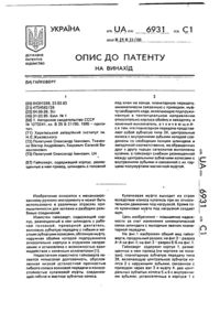 Завантаження...