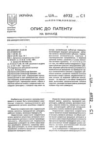 Завантаження...