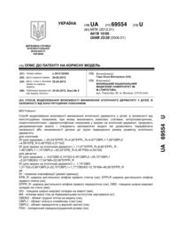 Завантаження...