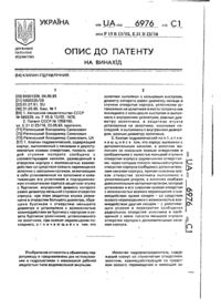 Завантаження...