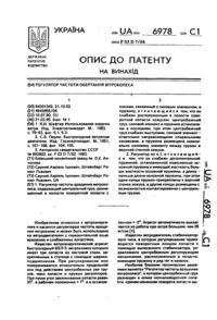 Завантаження...