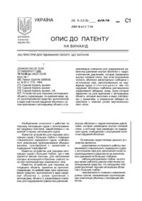 Завантаження...