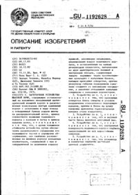 Завантаження...