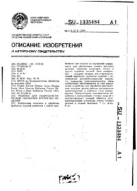 Завантаження...