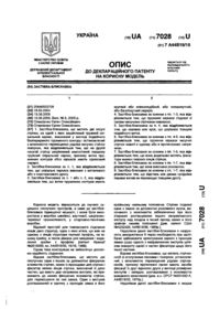 Завантаження...