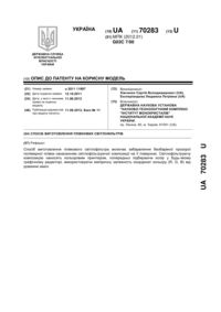 Завантаження...