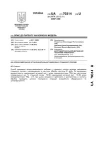 Завантаження...