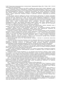 Завантаження...