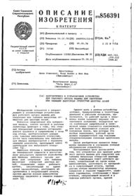 Завантаження...