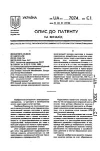 Завантаження...