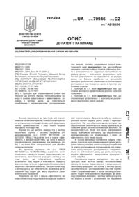 Завантаження...
