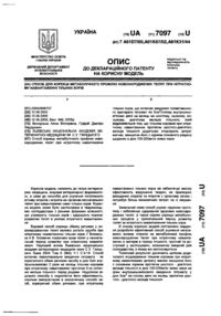 Завантаження...