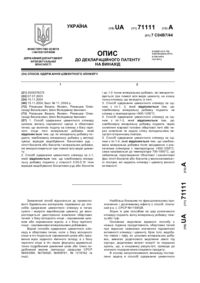 Завантаження...