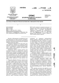 Завантаження...