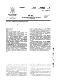 Завантаження...