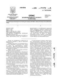 Завантаження...