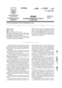 Завантаження...