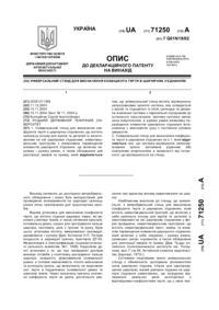 Завантаження...