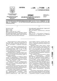 Завантаження...