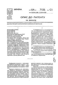 Завантаження...